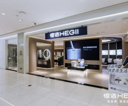 極致服務(wù)，行業(yè)第一！恒潔連續(xù)六年榮膺315服務(wù)調(diào)查衛(wèi)浴類TOP榜首