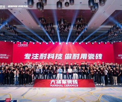 2025大將軍品牌戰(zhàn)略升級發(fā)布會盛大啟幕：以“硬核科技”引領(lǐng)耐用新紀(jì)元