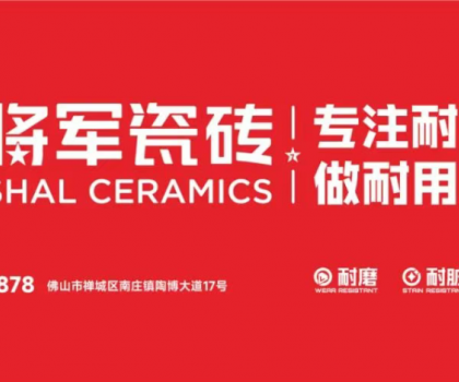 大將軍仰望系列打破 “爆款短命” 魔咒！