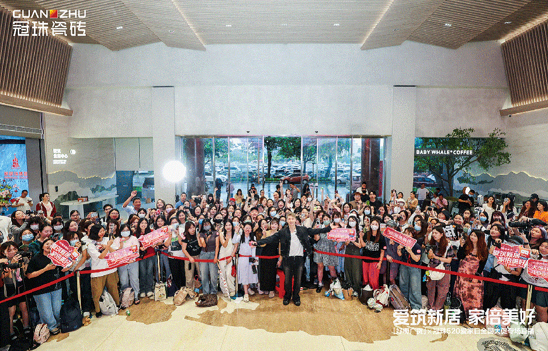 關(guān)智斌親臨冠珠520愛家日「好嘢廣貨」專場(chǎng)直播，共同為中國(guó)美、品質(zhì)國(guó)貨發(fā)聲