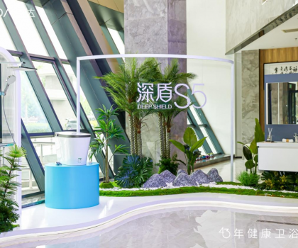 惠達(dá)深盾S5真健康智能馬桶首秀，全水路殺菌重塑健康標(biāo)桿
