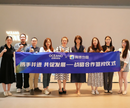 數(shù)智驅(qū)動 服務(wù)升級｜歐神諾×高德地圖戰(zhàn)略簽約儀式圓滿舉行！