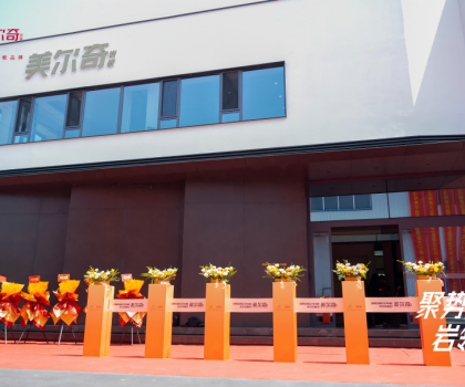 聚勢啟航 巖領(lǐng)未來—— 沈陽美爾奇巖板全案交付中心暨東北中心倉啟幕盛典，締造高端巖板產(chǎn)業(yè)新范式