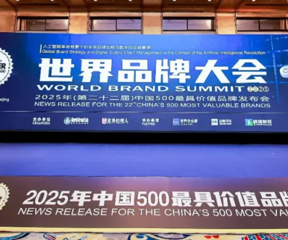 806.21億！惠達衛(wèi)浴連續(xù)22年榮登“中國500最具價值品牌”榜！