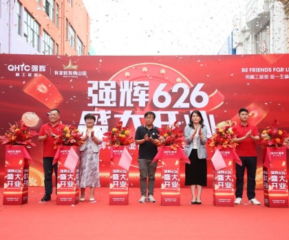 強(qiáng)擎齊魯·輝耀華北 | 強(qiáng)輝精工瓷磚開(kāi)業(yè)盛典圓滿成功！