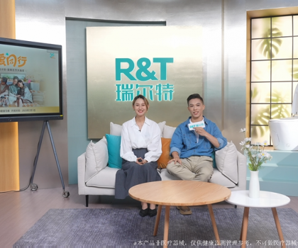 瑞爾特百萬AI健康馬桶大抽獎，開啟家庭健康管理新場景