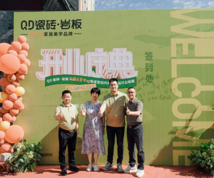 潮涌絲路，榮耀啟幕！烏魯木齊QD瓷磚美學(xué)館盛大開業(yè)