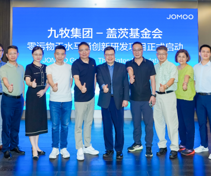 全球發(fā)布！九牧集團(tuán)-蓋茨基金會(huì)戰(zhàn)略達(dá)成“零污物無(wú)水馬桶”創(chuàng)新研發(fā)項(xiàng)