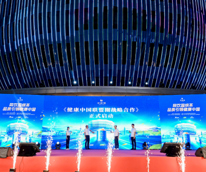九牧、華祥苑、特步、三棵樹！啟動成立“健康中國聯(lián)盟圈”