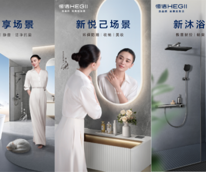 恒潔與京東建立全面戰(zhàn)略合作伙伴關(guān)系，協(xié)同驅(qū)動高質(zhì)量增長