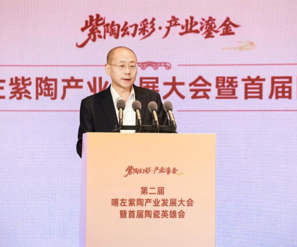 紫陶煥彩 產(chǎn)業(yè)鎏金——第二屆喀左紫陶產(chǎn)業(yè)發(fā)展大會暨首屆陶瓷英雄會紀實