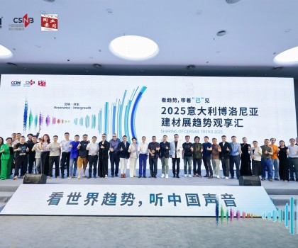 “交響·共生” | 2025意大利博洛尼亞建材展趨勢(shì)觀享匯圓滿落幕！