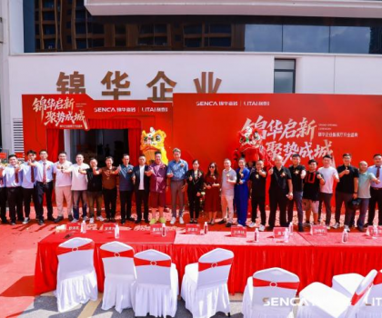 錦華啟新·聚勢(shì)成城｜錦華企業(yè)新展廳開(kāi)業(yè)盛典