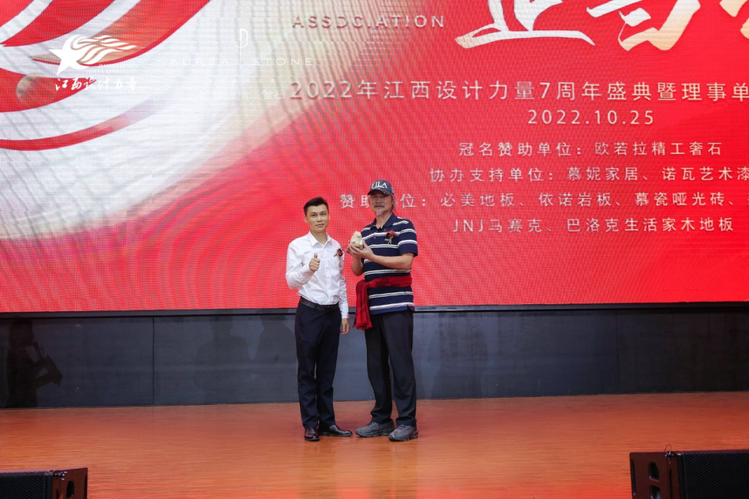 2022年江西設(shè)計力量7周年盛典暨理事單位授牌儀式圓滿結(jié)束！6.png