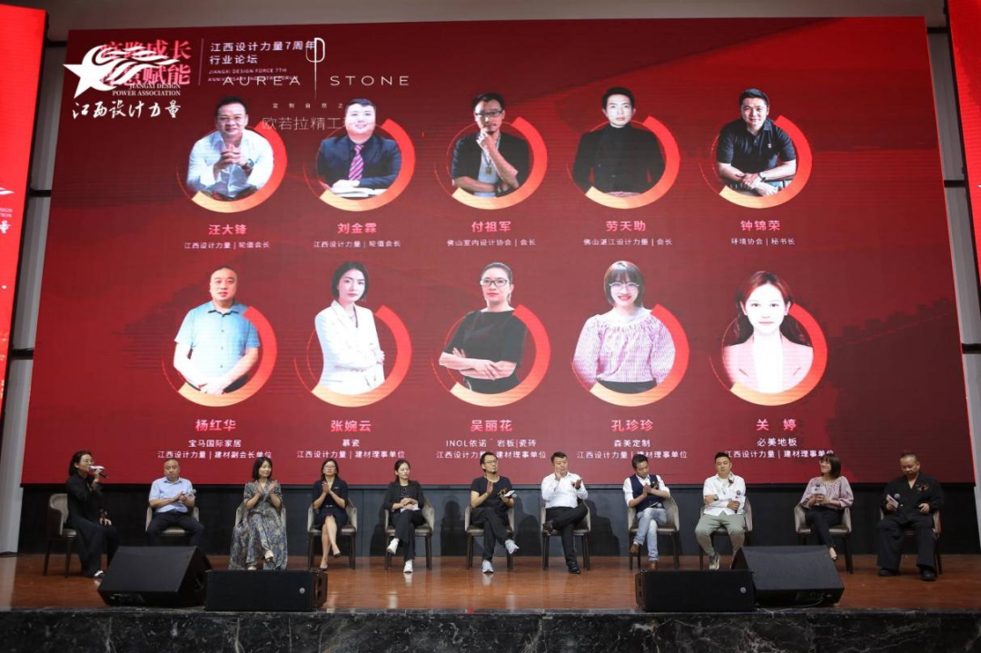 2022年江西設(shè)計力量7周年盛典暨理事單位授牌儀式圓滿結(jié)束！11.png
