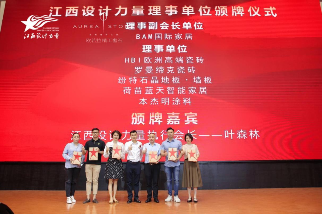 2022年江西設(shè)計力量7周年盛典暨理事單位授牌儀式圓滿結(jié)束！21.png