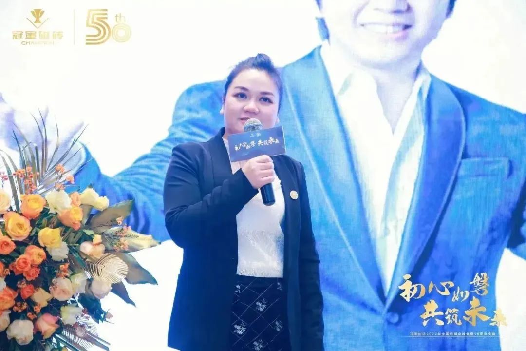 【初心如磐 共筑未來】——冠軍磁磚2022年全國(guó)經(jīng)銷商峰會(huì)暨50周年慶典圓滿成功13.jpg