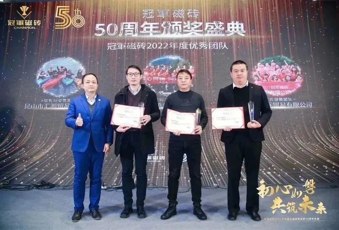 【初心如磐 共筑未來】——冠軍磁磚2022年全國(guó)經(jīng)銷商峰會(huì)暨50周年慶典圓滿成功17.jpg