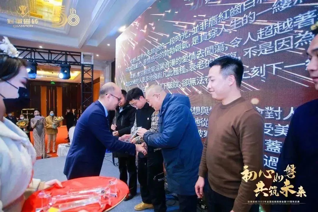 【初心如磐 共筑未來】——冠軍磁磚2022年全國(guó)經(jīng)銷商峰會(huì)暨50周年慶典圓滿成功22.jpg