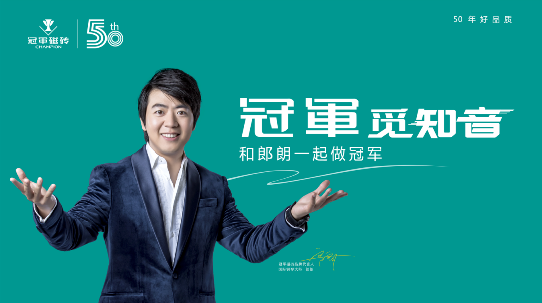 【初心如磐 共筑未來】——冠軍磁磚2022年全國(guó)經(jīng)銷商峰會(huì)暨50周年慶典圓滿成功28.png