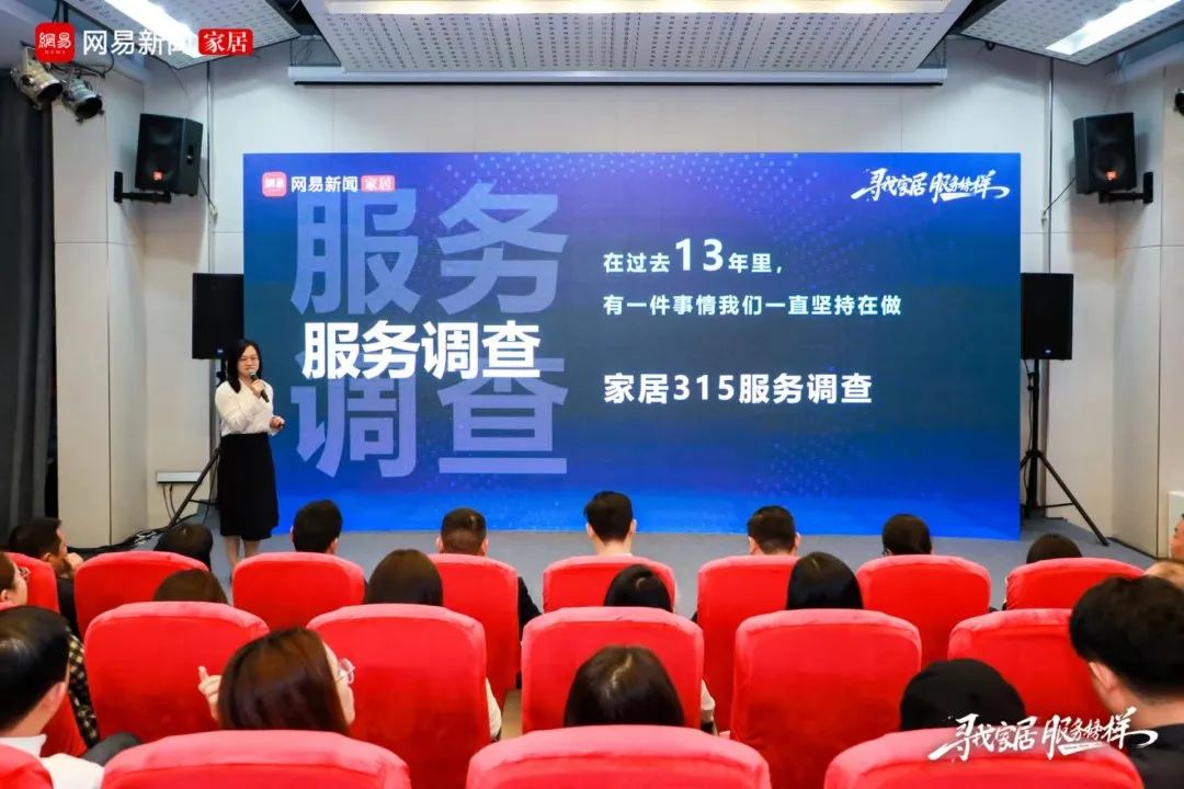 服務(wù)到家 榜樣力量！浪鯨衛(wèi)浴榮膺“2023年度家居行業(yè)服務(wù)榜樣”6.jpg