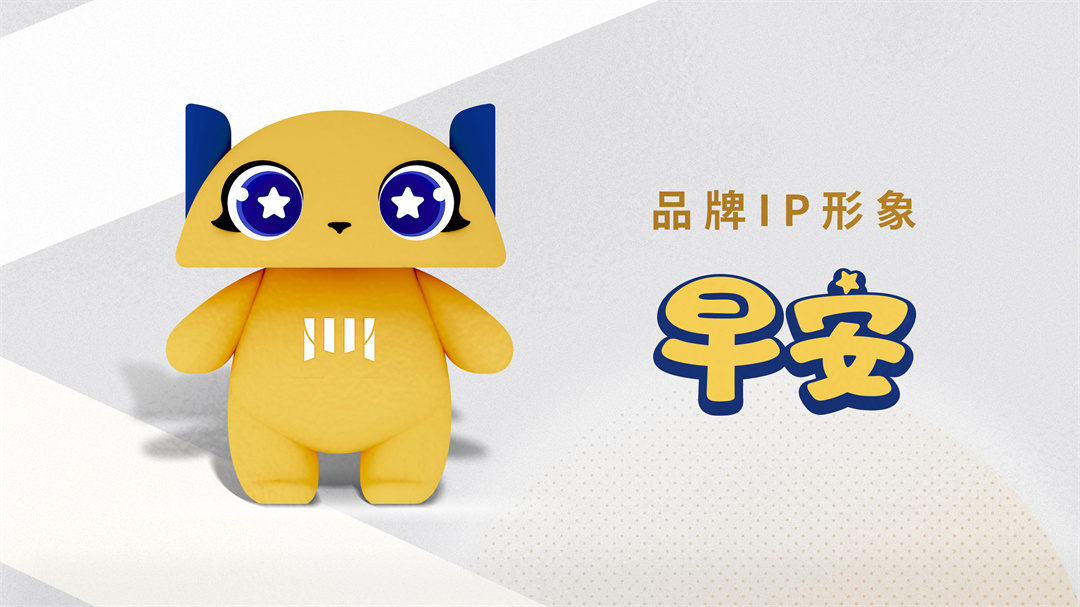 1681261603515409.jpg 3品牌IP形象.jpg