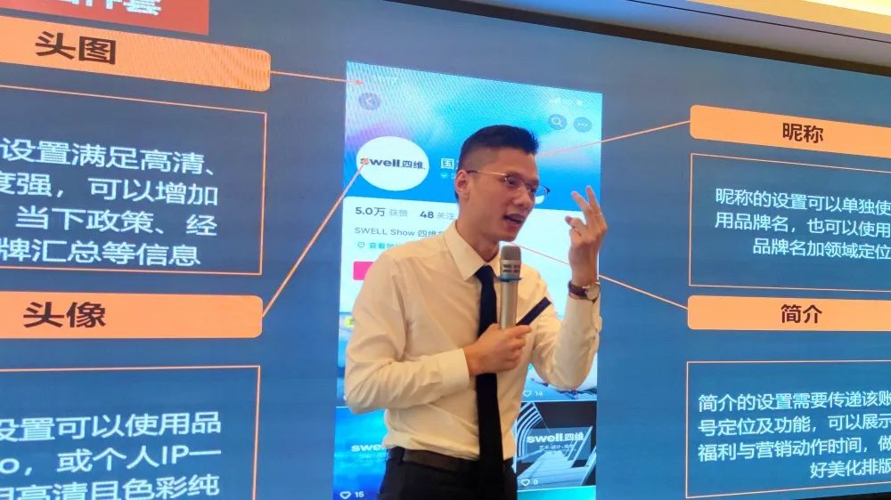 “領跑·新賽道”四維衛(wèi)浴西南區(qū)域抖音全域營銷培訓暨五一活動啟動會圓滿結束 (4).jpg