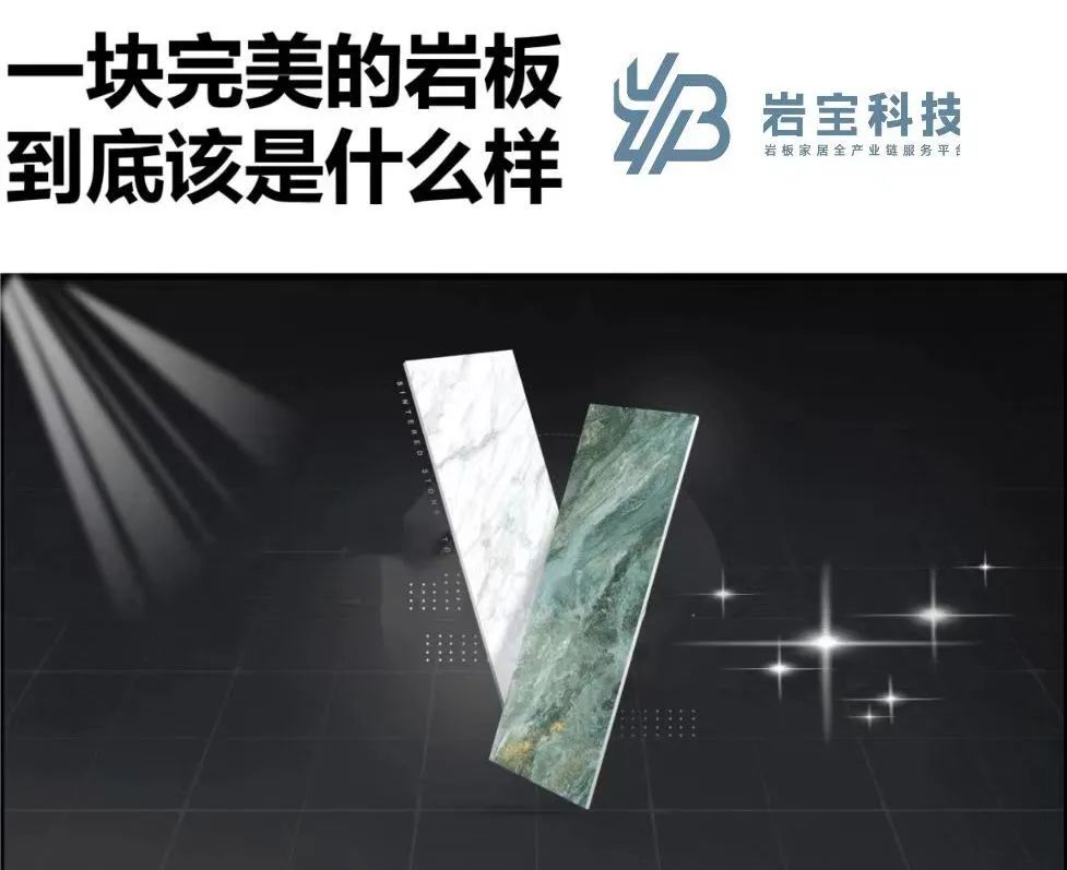 巖寶科技｜打通巖板交付“最后一公里”，讓高端設(shè)計(jì)完美落地！.jpg