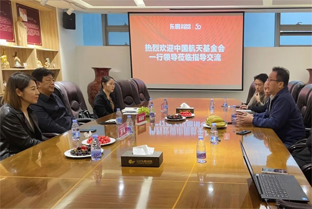 中國航天基金會(huì)領(lǐng)導(dǎo)走進(jìn)東鵬，共話科技領(lǐng)域的深度合作3.jpg