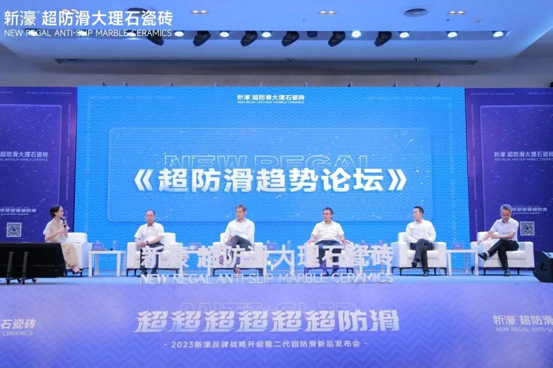新濠品牌戰(zhàn)略升級(jí)暨二代超防滑新品發(fā)布會(huì)圓滿(mǎn)成功！12.jpg