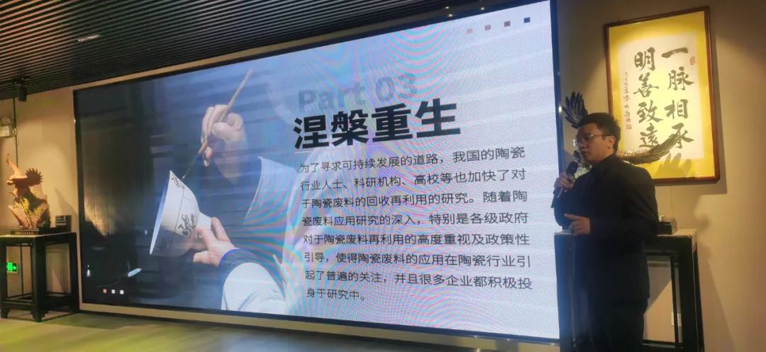 1700785823542798.jpg “龍騰獅舞”陶藝展暨“在地生成”陶瓷廢料循環(huán)再用研討會(huì)在東鵬總部舉行9.jpg