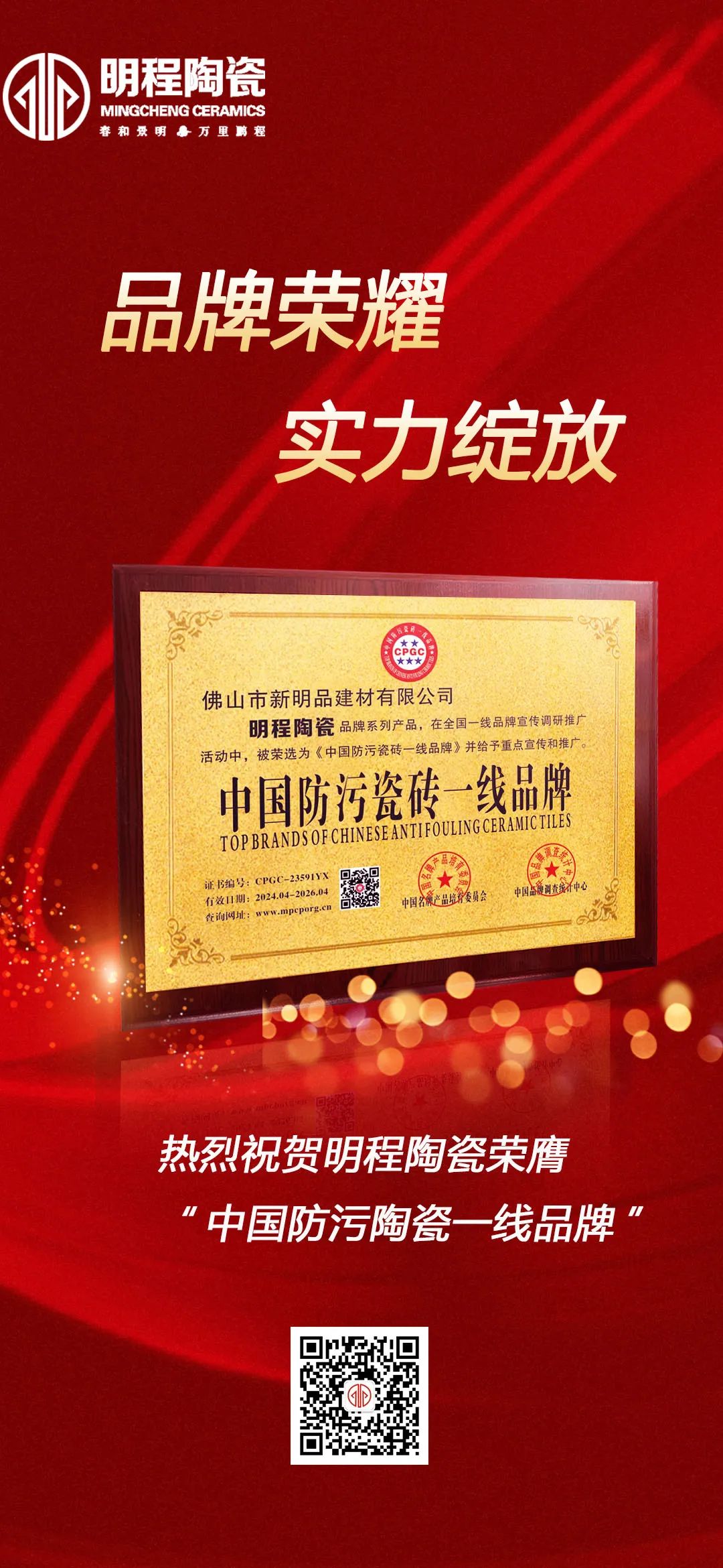 1713229691311242.jpg 明程1.jpg