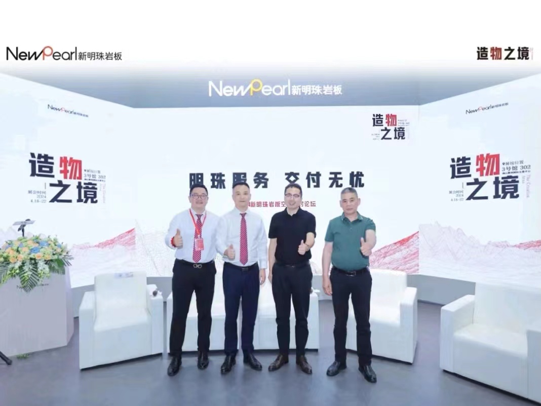 1713588328903602.jpg 明珠服務(wù) 無憂交付新明珠巖板“空間交付發(fā)布會”成功舉辦 2.jpg