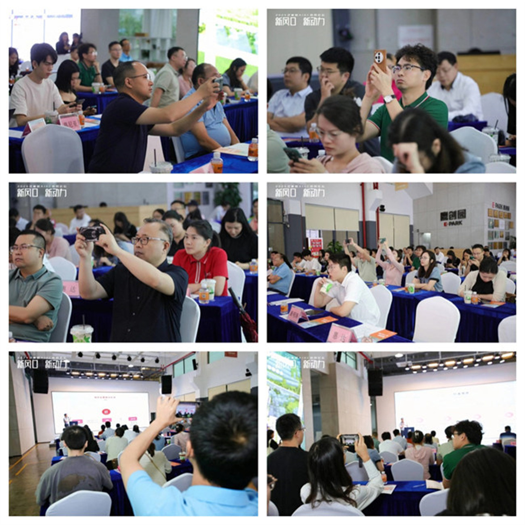 “新風(fēng)口 新動(dòng)力——2024泛家居AIGC應(yīng)用論壇”在鷹創(chuàng)園盛大召開(kāi)，引領(lǐng)業(yè)界新風(fēng)潮8.jpg