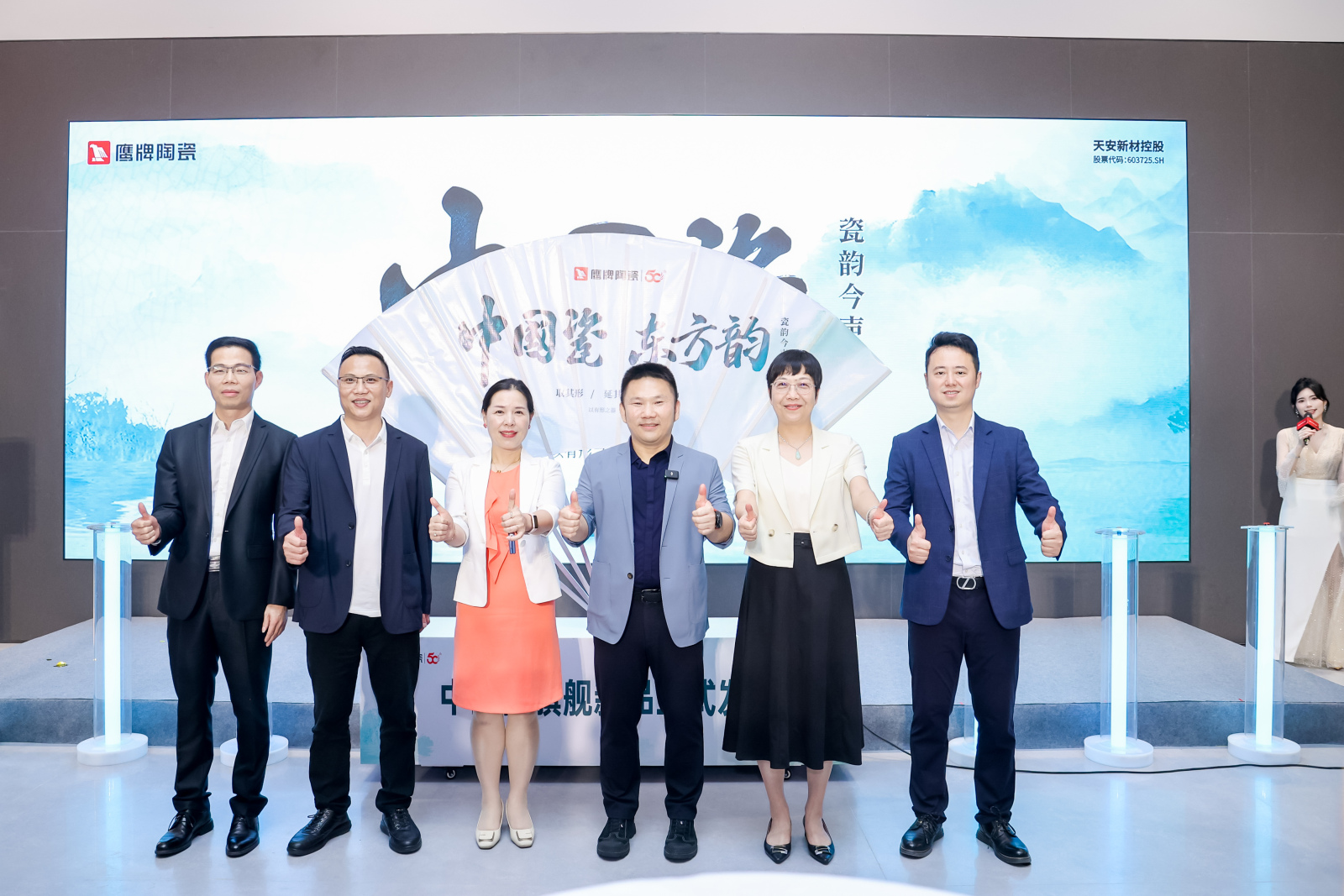 中國瓷新品發(fā)布會 (1).jpg