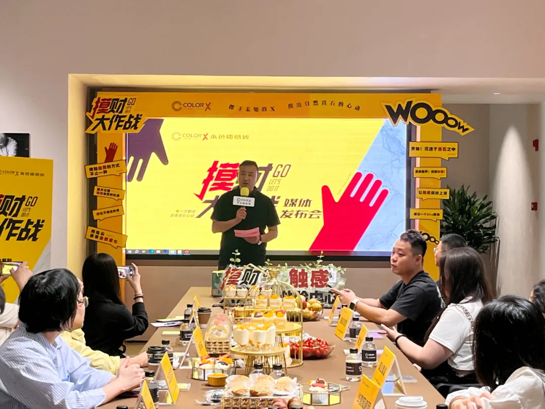 Color-X全新IP“摸財大作戰(zhàn)”媒體發(fā)布會 (5).jpg