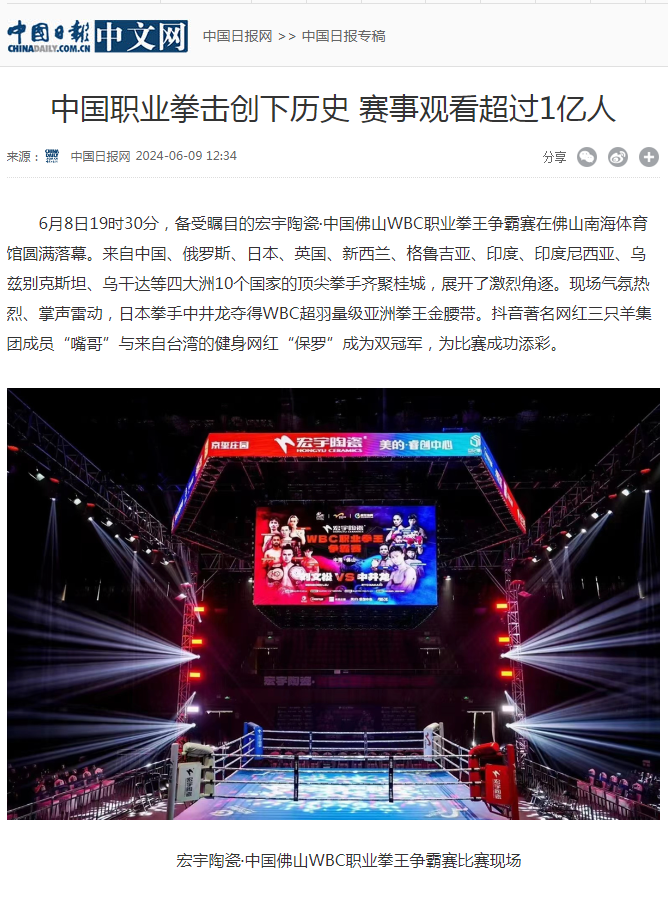 2-國家權(quán)威媒體直擊報(bào)道 (2).png