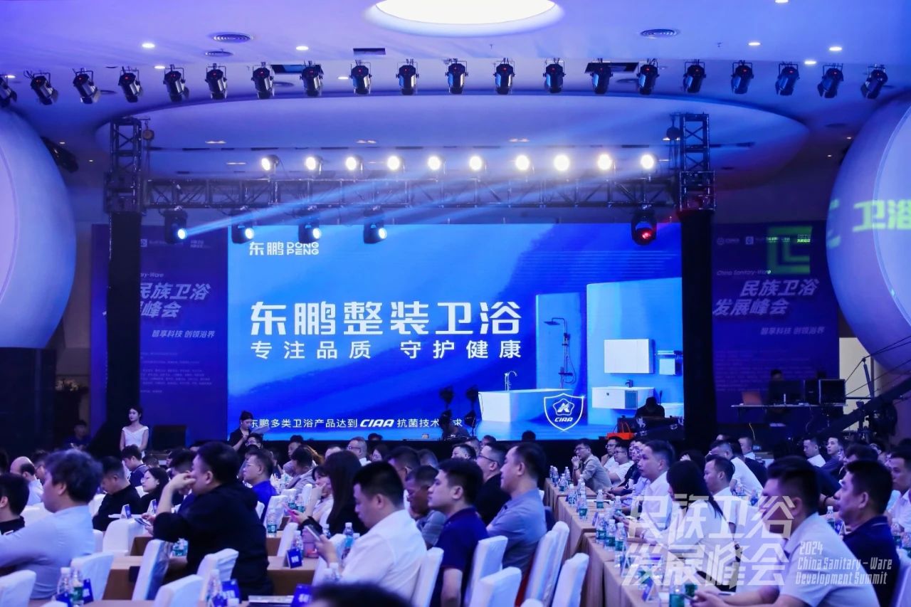 1733124742370753.jpg 智享科技 創(chuàng)領(lǐng)浴界|東鵬整裝衛(wèi)浴榮膺“定制衛(wèi)浴領(lǐng)導品牌” 稱號2.jpg