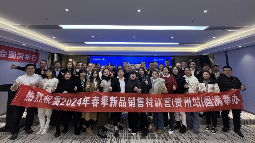 培訓(xùn)風(fēng)暴｜春季新品特訓(xùn)營(yíng)全力打造銷售精銳.png