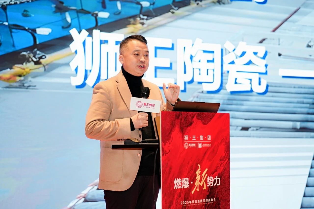 共御風(fēng)雨才能共赴美好 獅王集團(tuán)召開品牌商年度峰會(huì)3.jpg