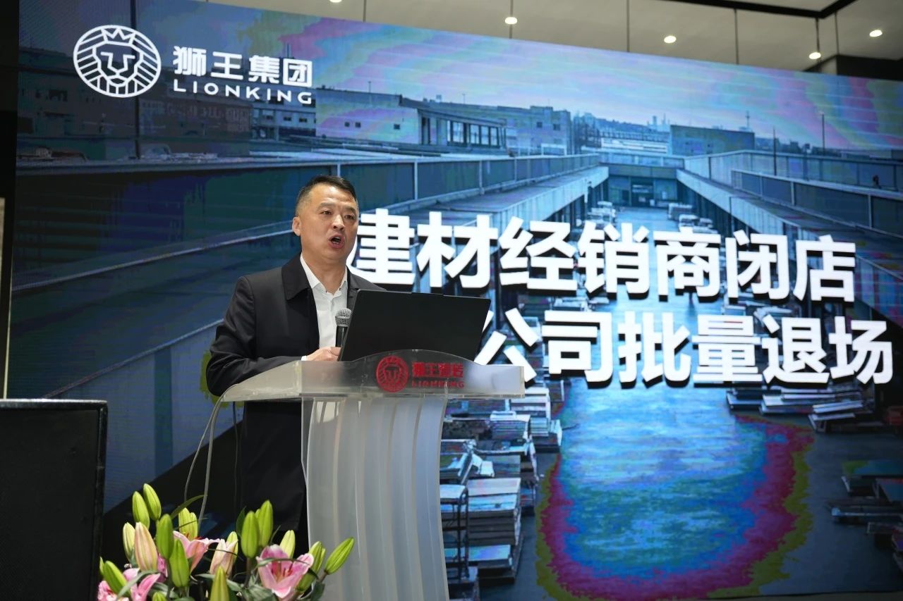 獅王瓷磚“云脈覺(jué)醒”發(fā)布會(huì)：共繪新藍(lán)圖 共贏2025！.jpg