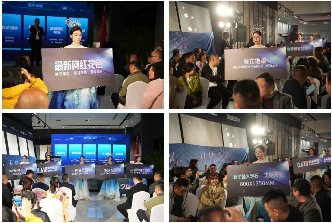 獅王瓷磚“云脈覺(jué)醒”發(fā)布會(huì)：共繪新藍(lán)圖 共贏2025！7.jpg